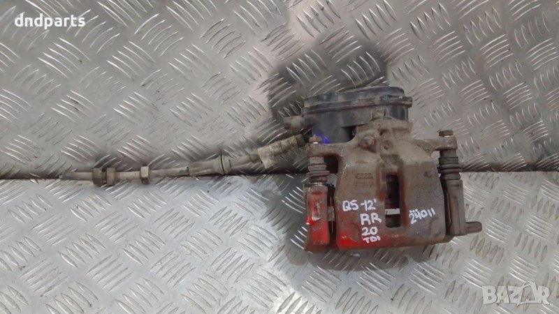 Спирачен апарат Audi Q5 2.0TDI 2012г.(заден десен)	, снимка 1