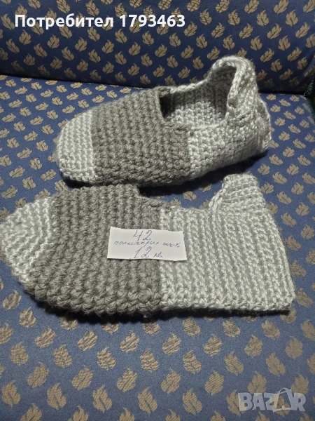 Ръчно плетени мъжки терлици размер 42, снимка 1