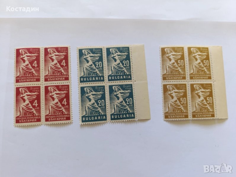 Пощенски марки България 1946 Провъзгласяване на България за Народна република, снимка 1