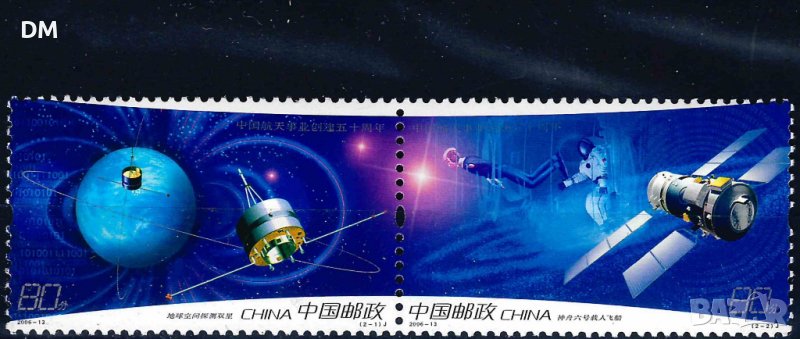 Китай 2006 - космос MNH, снимка 1