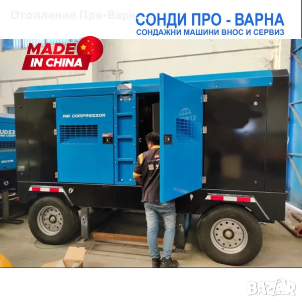 Нов Професионален Мобилен винтов компресор LN21m3-10, 21м3/мин (21000 л/мин), дизелов двигател 260 к, снимка 1