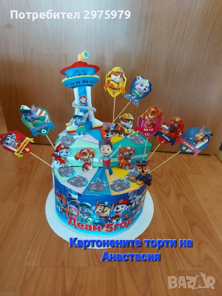 Пес патрул украса за рожден ден в Декорация в гр. Стара Загора ...