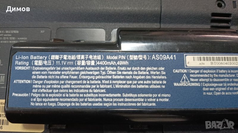 Батерия за лаптоп Acer Aspire 5541, снимка 1