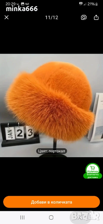 Дамска шапка от естествен косъм, снимка 1