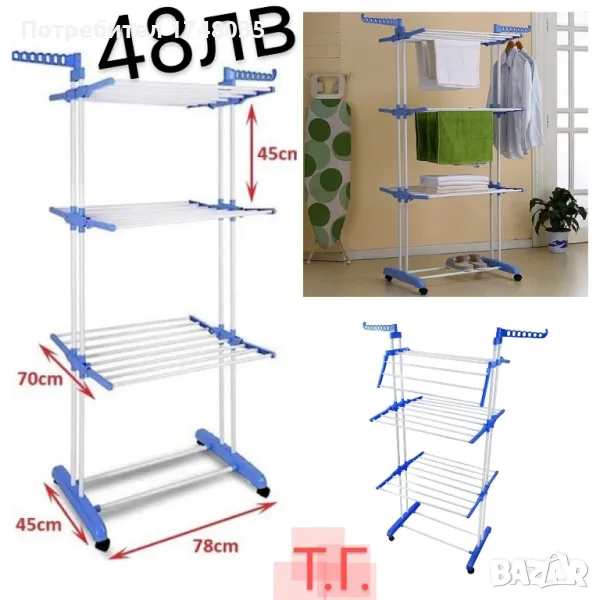 Сгъваем сушилник за дрехи на колелца, снимка 1