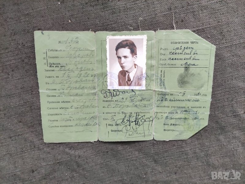Продавам стар документ карта за самоличност Борован 1940, снимка 1