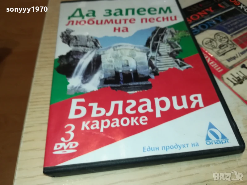 БГ КАРАОКЕ 3 2507251118, снимка 1