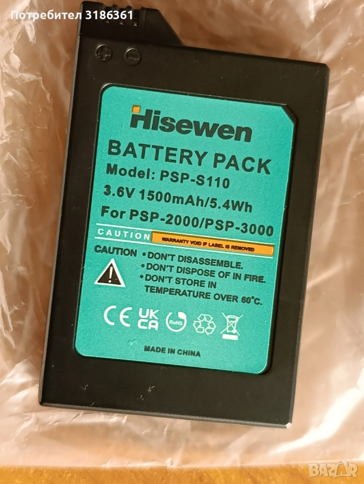 Sony PSP 2000/3000 Батерия , снимка 1