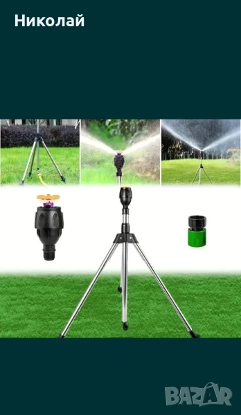 Разпръсквач с телескопична опора, снимка 1