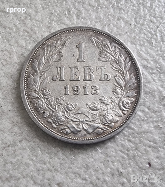 Монета 18 . България. Сребро. 1 лев . 1913 година., снимка 1