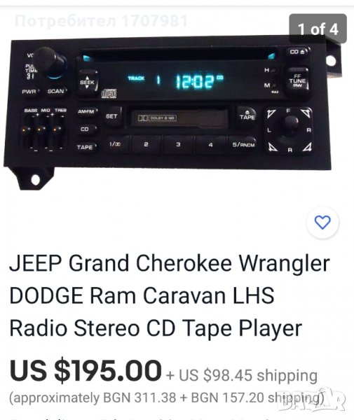 Chrysler double din player, снимка 1