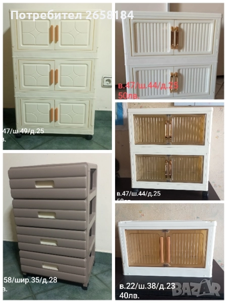 Различни модели шкафчета., снимка 1