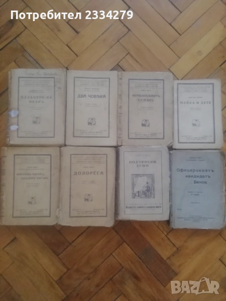 Стари книги от 1937-1940год. българско издание от царско време. , снимка 1