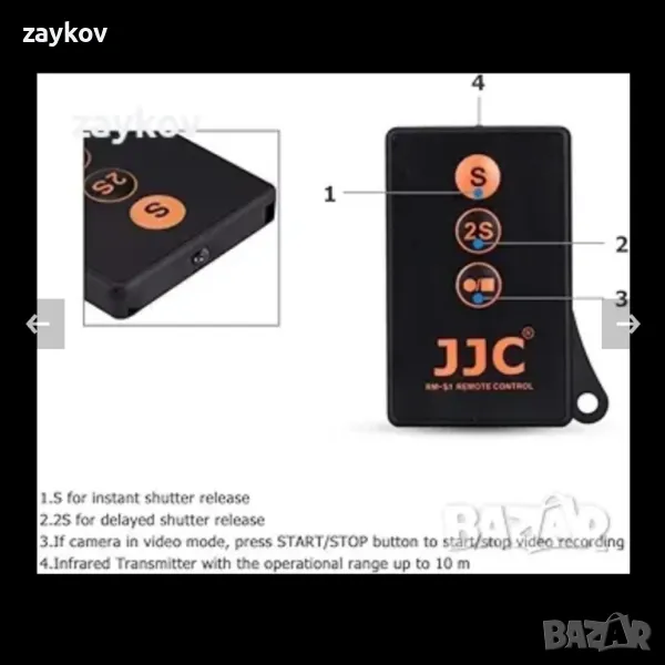 Безжично IR инфрачервено дистанционно управление JJC с допълнителен бутон за стартиране, снимка 1