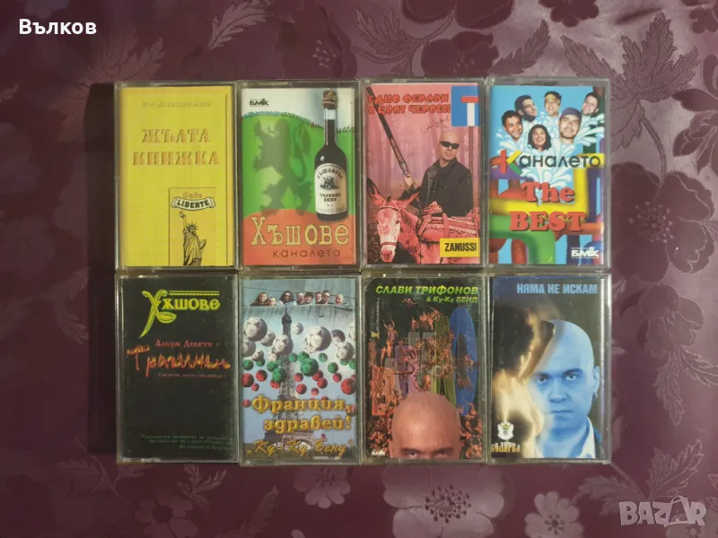 Слави Трифонов 9 албума, снимка 1