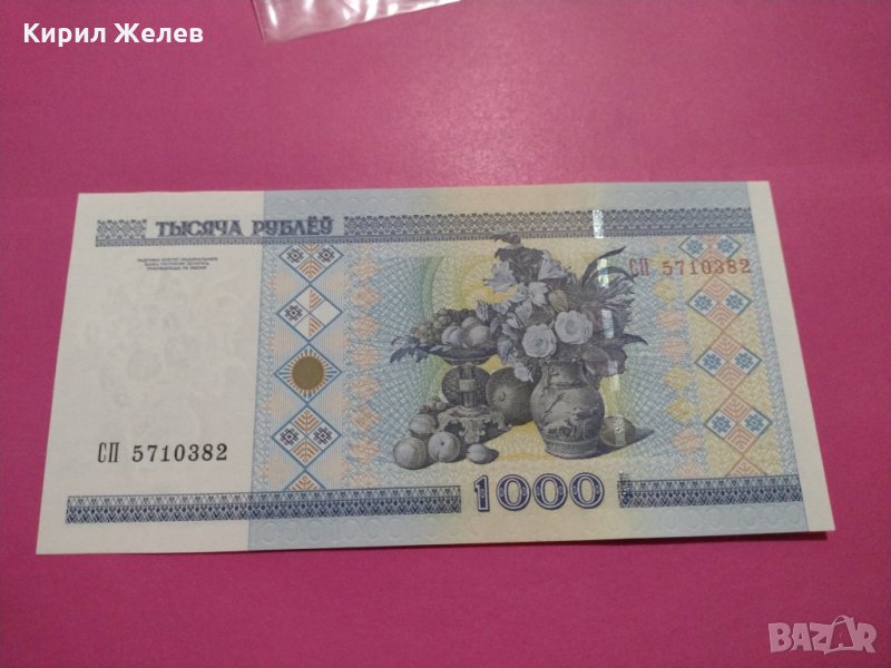 Банкнота Беларус-15727, снимка 1