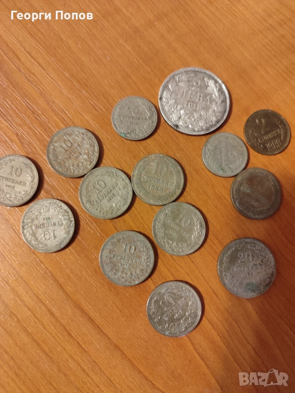 Монети , снимка 1