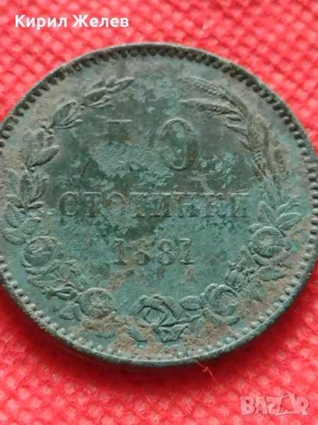 Монета 10 стотинки 1881г. Княжество България за колекция - 24997, снимка 1