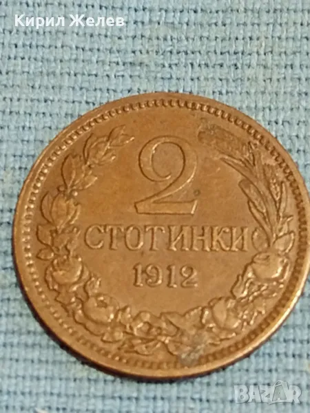 Сребърна монета 2 стотинки 1912г. Царство България рядка за КОЛЕКЦИОНЕРИ 48278, снимка 1