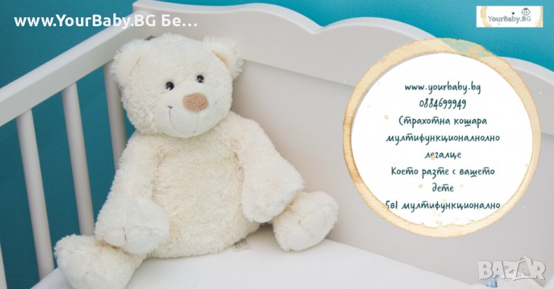 ТОП Странично Легло 2в1 тип Next to Me с Матрак - Цвят Бяло, снимка 1