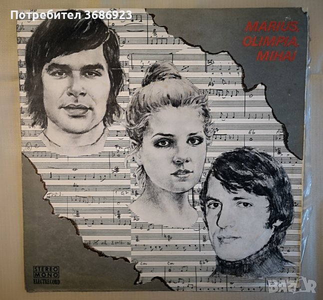 MARIUS OLIMPIA MIHAI  Поп група от Румъния 1976г, снимка 1