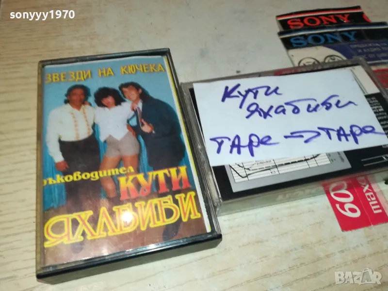 ЯХАБИБИ-КАСЕТКА ЗАПИС ОТ ОРИГИНАЛНАТА 0605251139, снимка 1