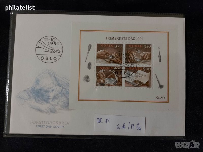 Норвегия 1991 - FDC, снимка 1