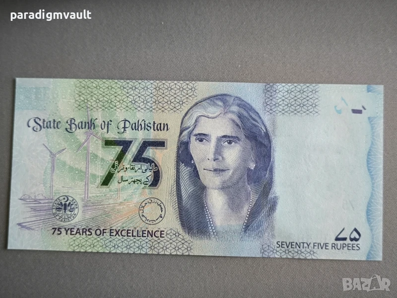 Банкнота - Пакистан - 75 рупии UNC (юбилейна) | 2023г., снимка 1