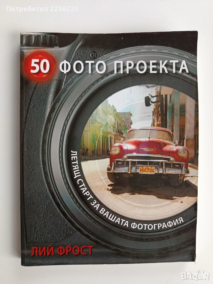 50 фото проекта, снимка 1