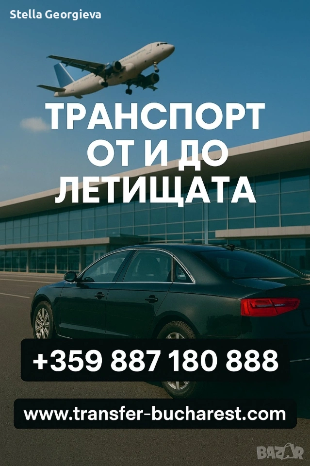 транспорт, снимка 1