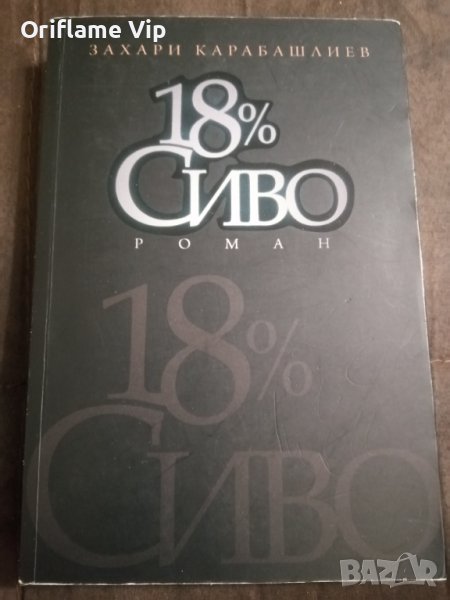 Книги, снимка 1