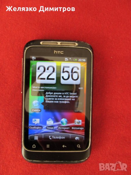 HTC Wildfire S A510E, снимка 1