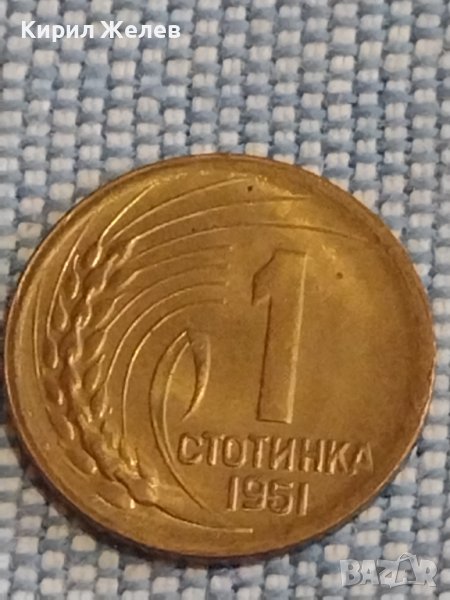 Монета 1 стотинка 1951г. България рядка за КОЛЕКЦИЯ ДЕКОРАЦИЯ 16857, снимка 1