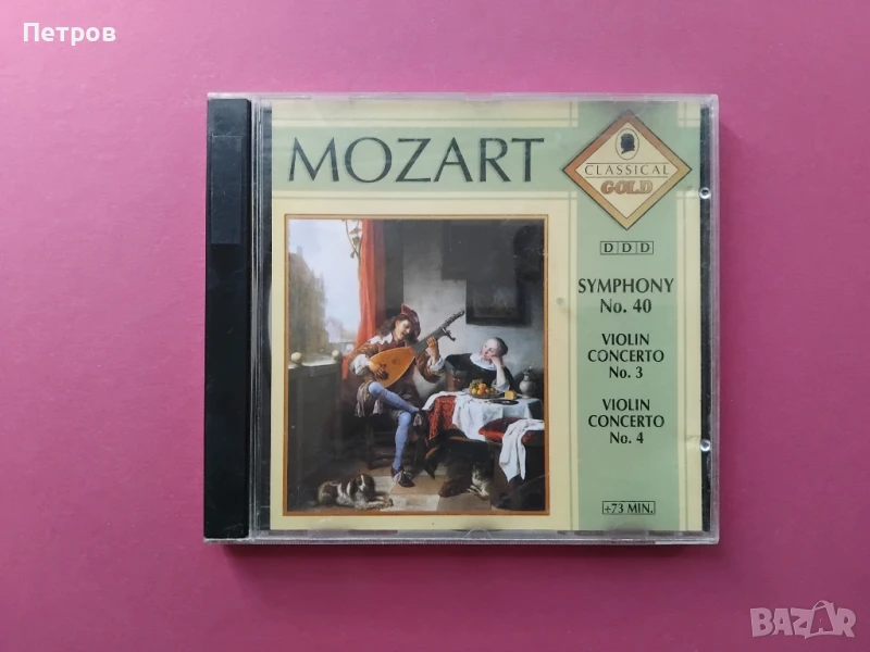MOZART, снимка 1