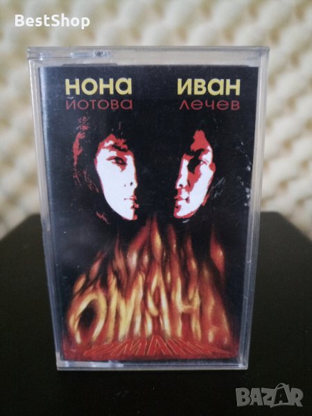 Нона Йотова и Иван Лечев - Омана, снимка 1