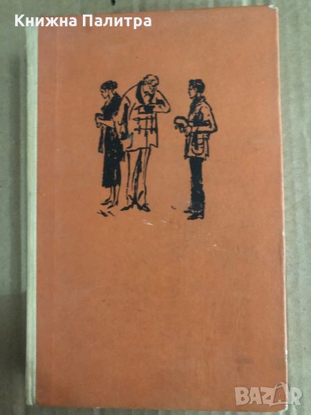 Мъртви синове -Ана-Мария Матуте, снимка 1