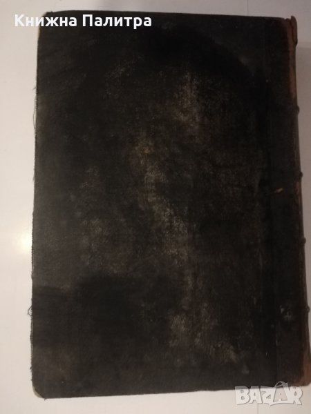 Адъ Данте Алигиери, снимка 1