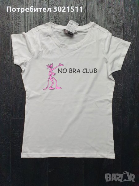 Дамска тениска Pink Panther and NO BRA CLUB, снимка 1