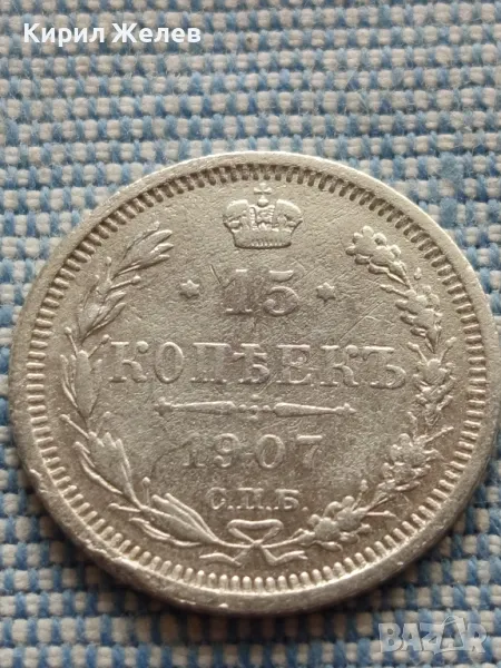 Сребърна монета 15 копейки 1907г. Руска империя Император Николай втори за КОЛЕКЦИЯ 49465, снимка 1