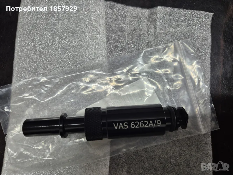 Vas 6262A, снимка 1