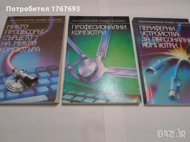 Техническа литература, снимка 8 - Учебници, учебни тетрадки - 30708055
