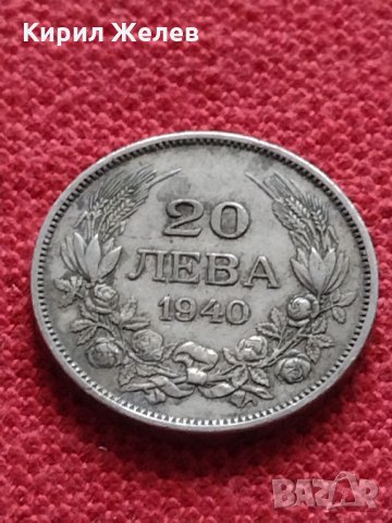 Монета 20 лева 1940г. Борис трети Цар на Българите за колекция - 27318, снимка 3 - Нумизматика и бонистика - 35160674