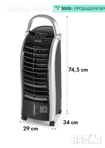 Мобилен Охладител MaxFresh на Klastein. , снимка 2 - Овлажнители и пречистватели за въздух - 49759874