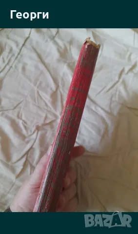 Книга 1930 година, снимка 6 - Художествена литература - 50105420