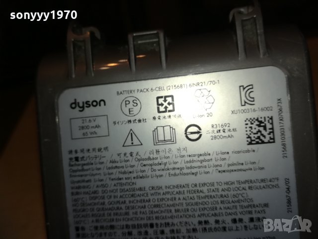 dyson li-ion battery pack-21.6v/2800mah внос france 1802211845, снимка 13 - Винтоверти - 31867894