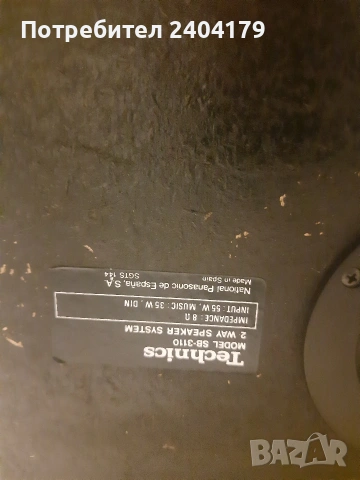 Продавам!, снимка 6 - Ресийвъри, усилватели, смесителни пултове - 53955223