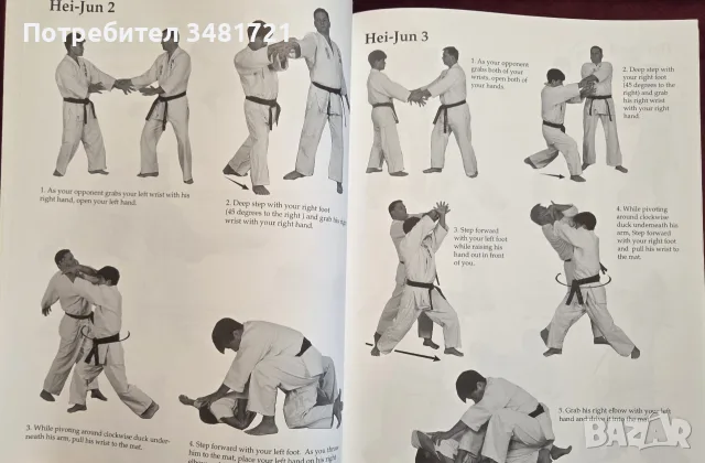 Hap Ki Do. The Korean Martial Art of Self Defense, снимка 7 - Здраве, медицина и спорт - 55825538