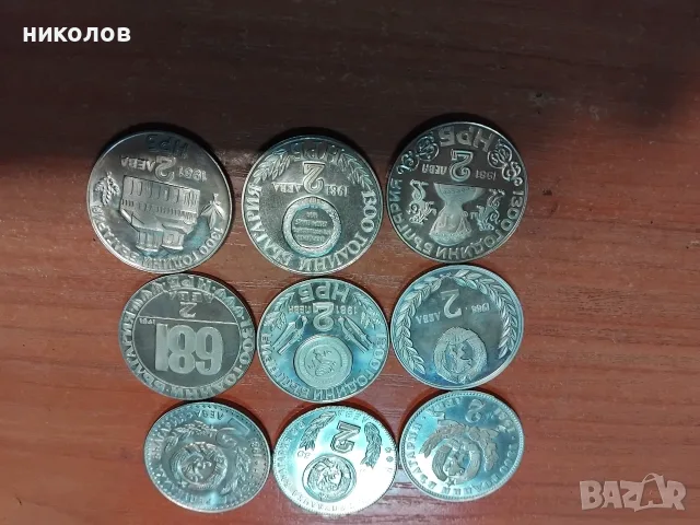 ЮБИЛЕЙНИ МОНЕТИ