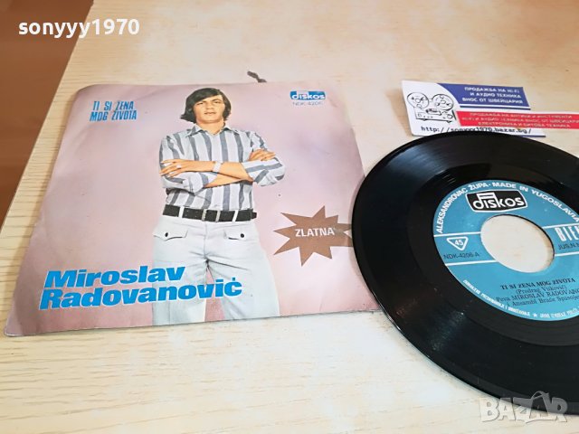 МИРОСЛАВ ПЛОЧА 2402231601, снимка 12 - Грамофонни плочи - 39792011