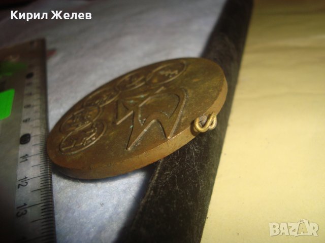 За ВИСОКИ СПОРТНИ УСПЕХИ ОК на ДКМС БУРГАС СОЦ ВРБ БЛОНЗОВ МЕДАЛ СПОРТ ПЕТОБОЙ РЯДЪК 31970, снимка 3 - Антикварни и старинни предмети - 38153102